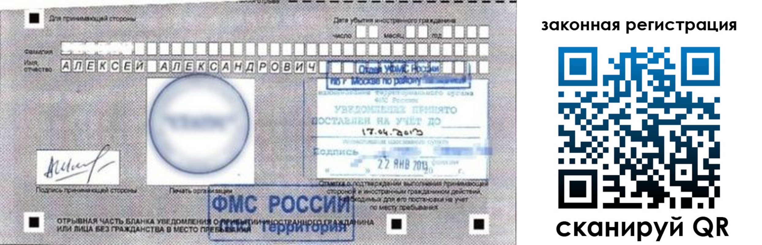 временная регистрация гарантия в Прохладном